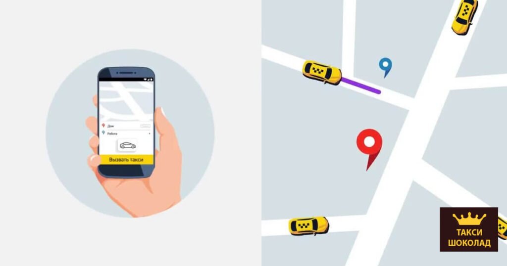 Что такое цепочка заказов «Яндекс Такси» ?