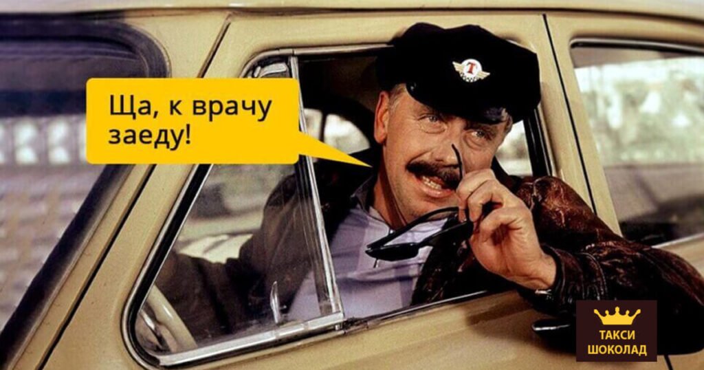 Медосмотр Яндекс Такси