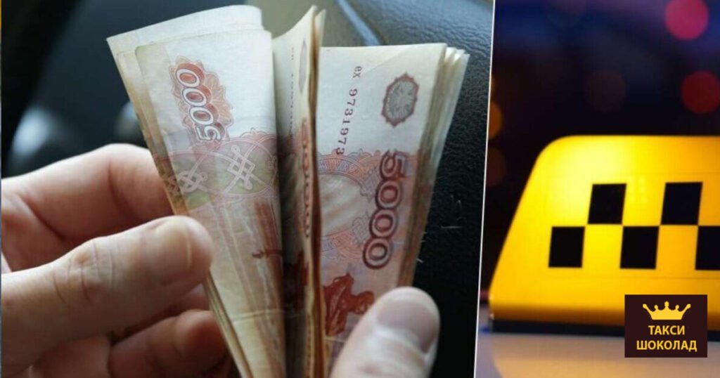 Сколько можно заработать в Яндекс такси?