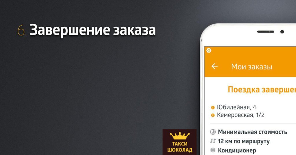 Как по Яндексу завершить заказ?